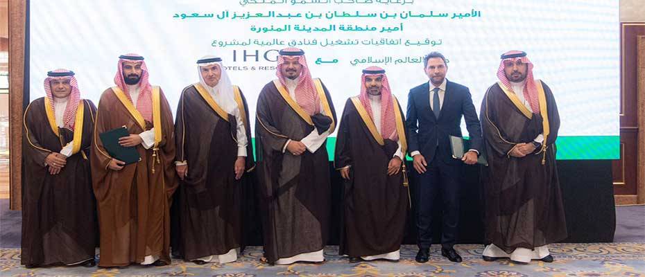 IHG adds over 1,000 keys in Al Madinah with new hotels signing with Knowledge Economic City