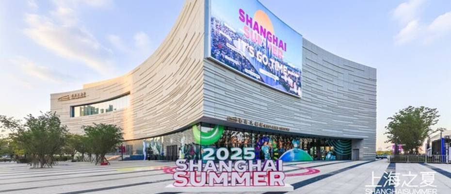 2025 'Shanghai Summer' Launches with Smart City Integration and Multicultural Appeal - Read the News