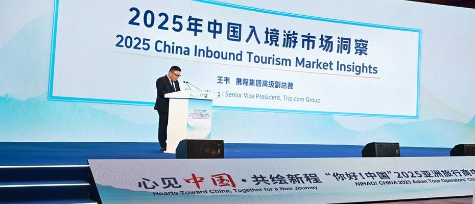 Trip.com Group Connects Asia’s Travel Leaders with China’s Expanding Regional Tourism - Read the News