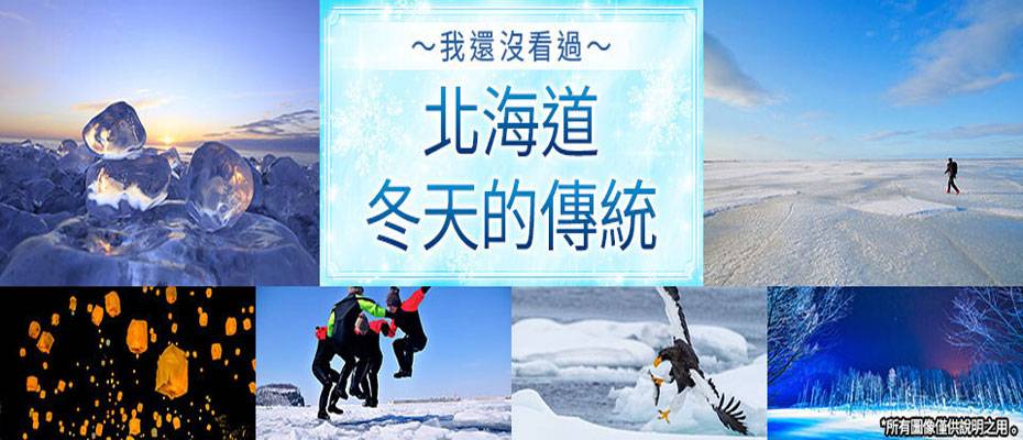 This Winter, Discover Japan with Club Tourism’s Curated Tours of Snow and Scenic Wonders - Lesen Sie die Nachrichten?>