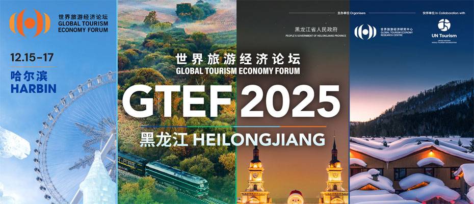 Global Tourism Economy Forum 2025 to Convene in Harbin from December 15–17 - Lesen Sie die Nachrichten?>