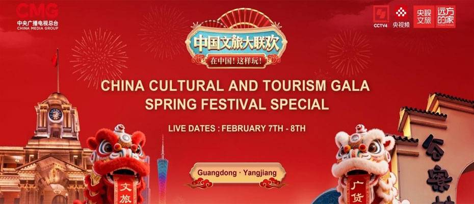 China Cultural and Tourism Gala marks Spring Festival with Yangjiang launch - Lesen Sie die Nachrichten?>