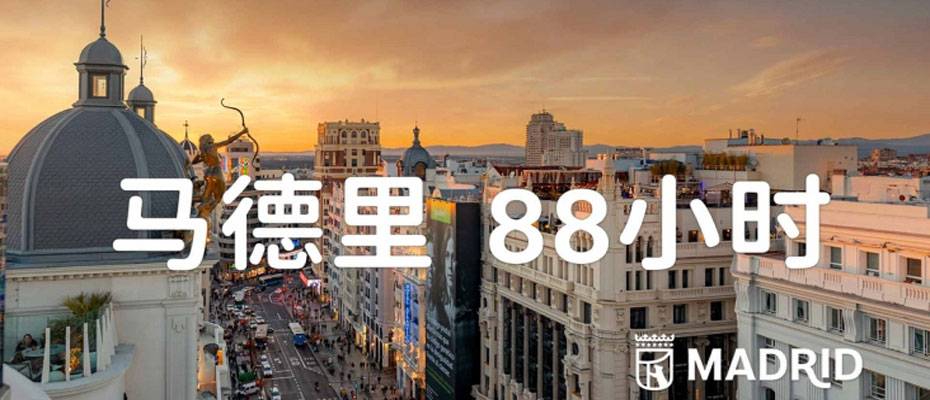 Madrid, Çin’de Golden Week öncesi turizm tanıtımını hızlandırıyor - Lesen Sie die Nachrichten?>