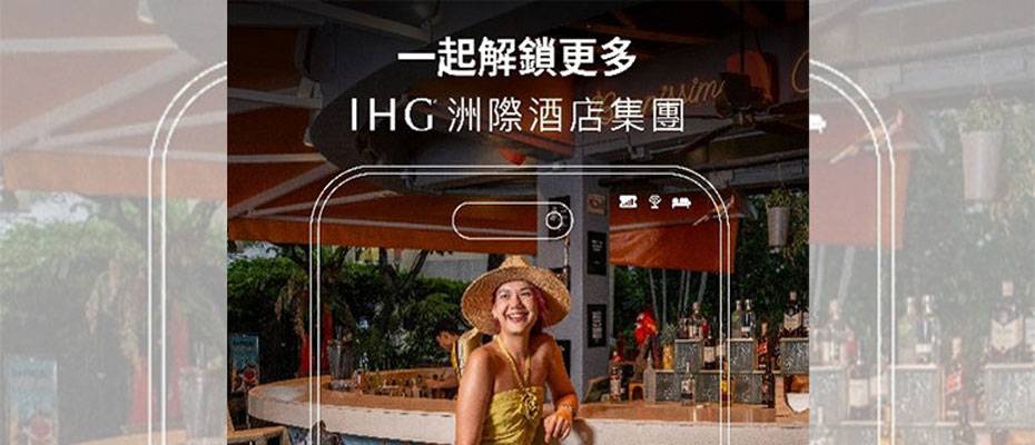 IHG expands Taiwan portfolio with five new hotels and digital services - Lesen Sie die Nachrichten?>