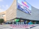 2025 'Shanghai Summer' Launches with Smart City Integration and Multicultural Appeal