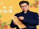 Renaissance Hotels launches Discover the Lychee Road with Renaissance brand campaign in Greater China