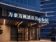 Fairfield by Marriott marks milestone with 150 hotels open and in pipeline across Greater China