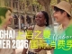 Shanghai Summer to showcase four months of events and family experiences